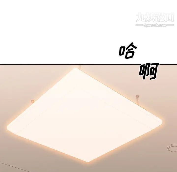 《主播小姐》漫画 第40話