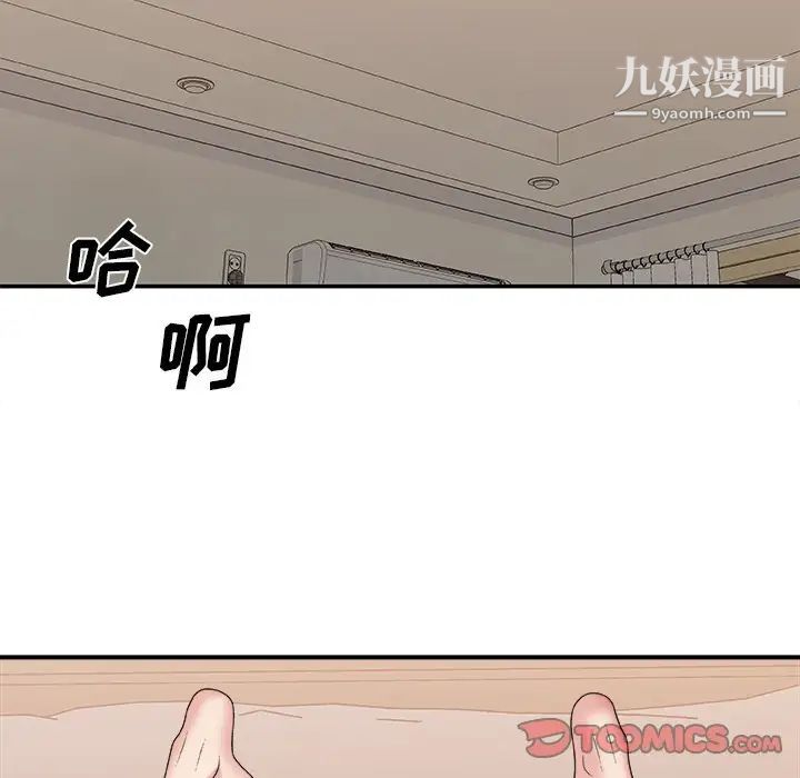 《主播小姐》漫画 第40話