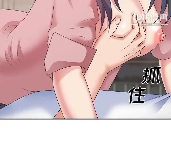 《主播小姐》漫画 第40話