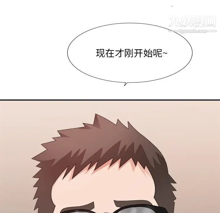《主播小姐》漫画 第40話