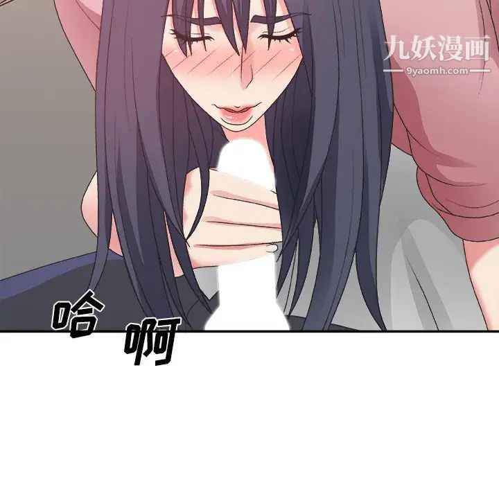 《主播小姐》漫画 第40話