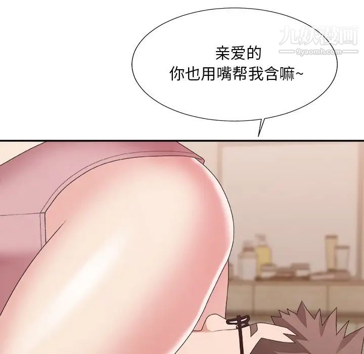 《主播小姐》漫画 第40話