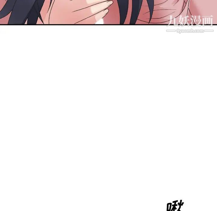 《主播小姐》漫画 第40話