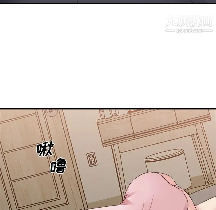 《主播小姐》漫画 第40話