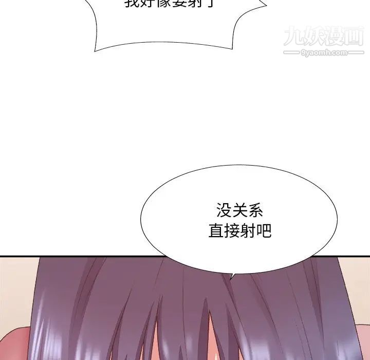 《主播小姐》漫画 第40話