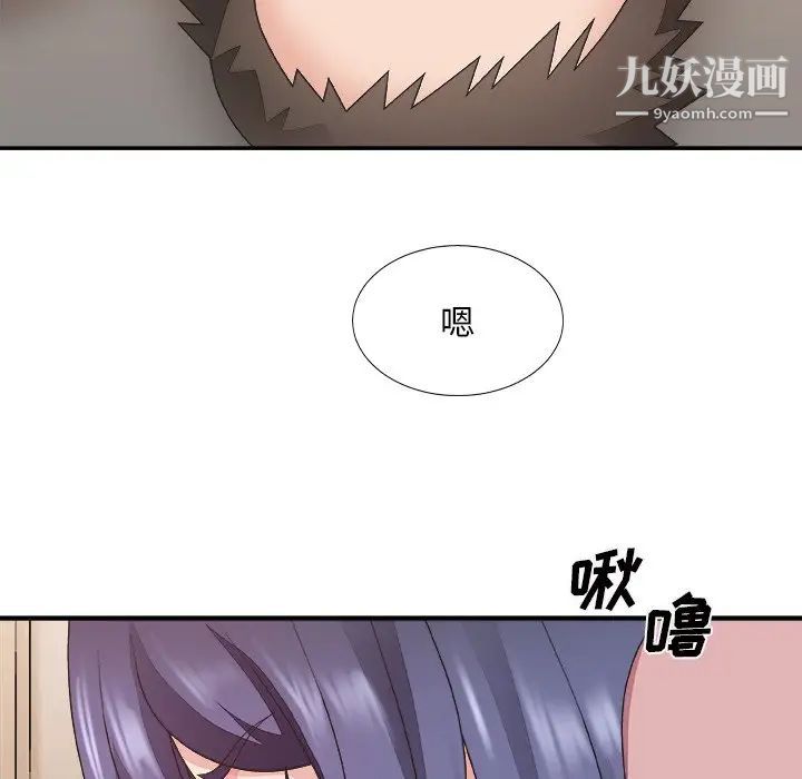 《主播小姐》漫画 第40話