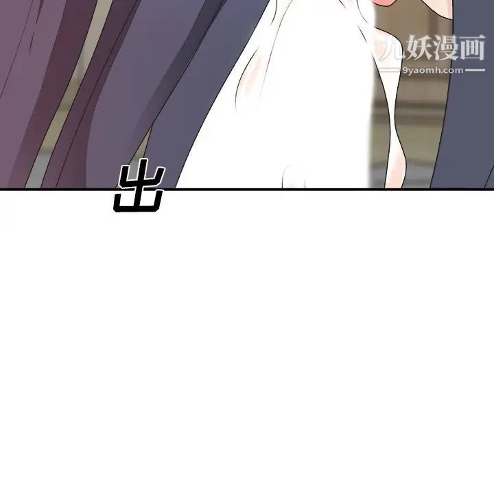 《主播小姐》漫画 第40話