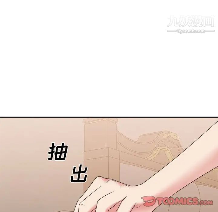 《主播小姐》漫画 第40話