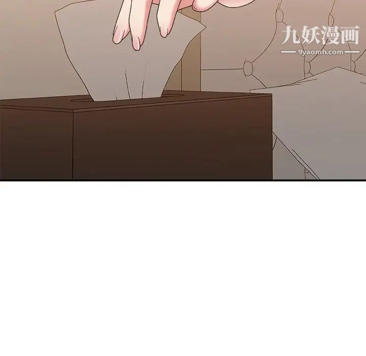 《主播小姐》漫画 第40話