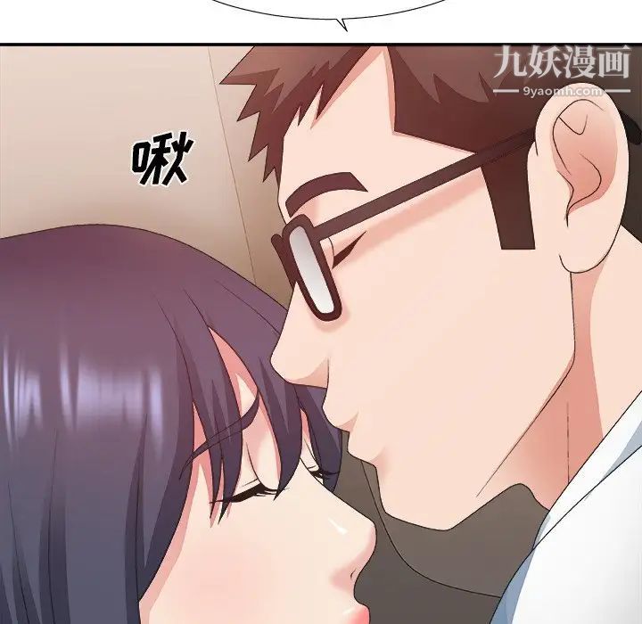 《主播小姐》漫画 第40話