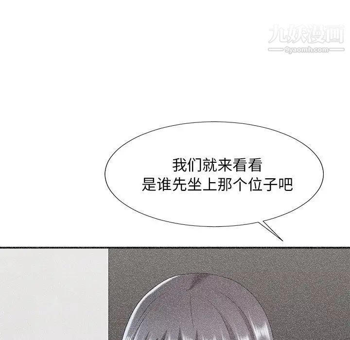 《主播小姐》漫画 第40話