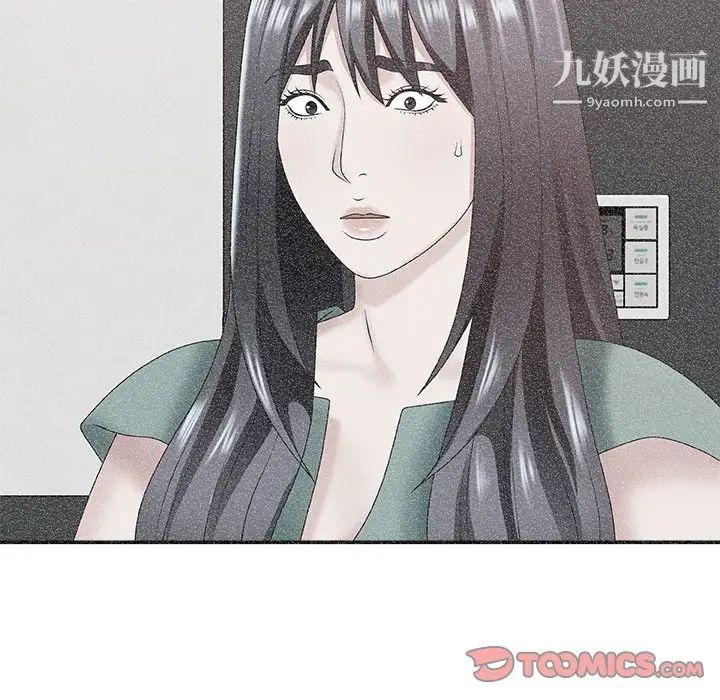 《主播小姐》漫画 第40話