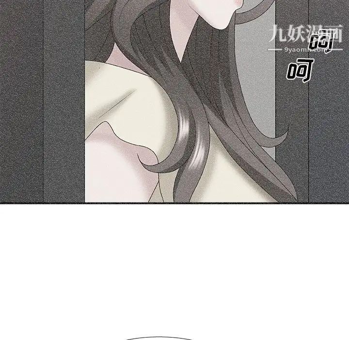 《主播小姐》漫画 第40話