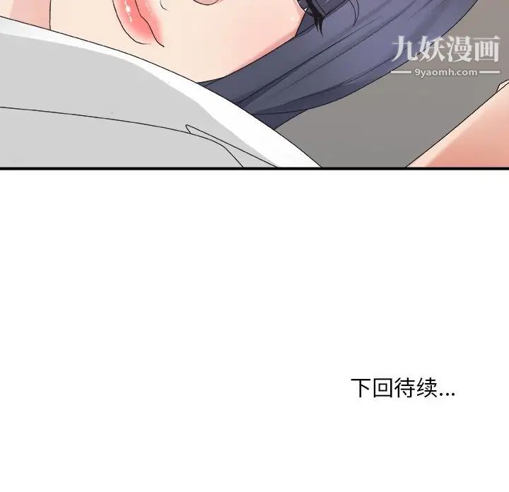 《主播小姐》漫画 第40話
