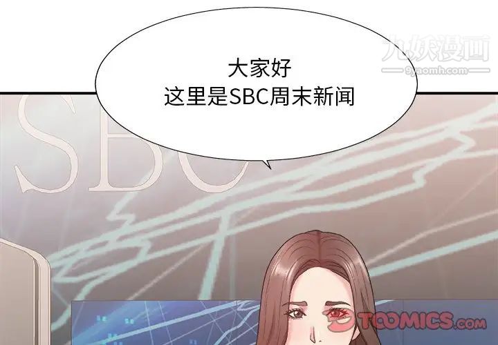 《主播小姐》漫画 第41話