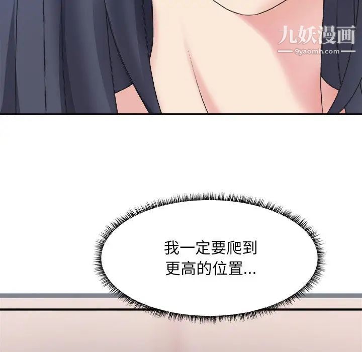 《主播小姐》漫画 第41話
