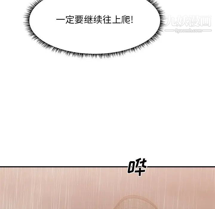 《主播小姐》漫画 第41話