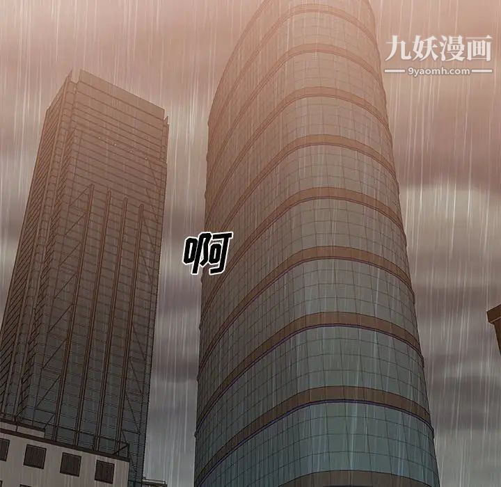 《主播小姐》漫画 第41話