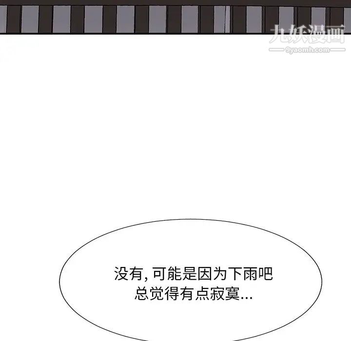 《主播小姐》漫画 第41話