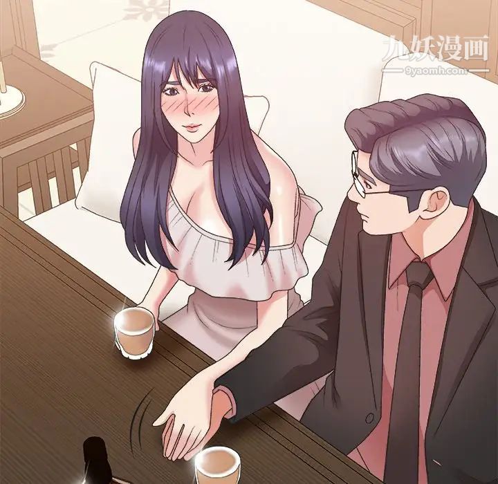 《主播小姐》漫画 第41話