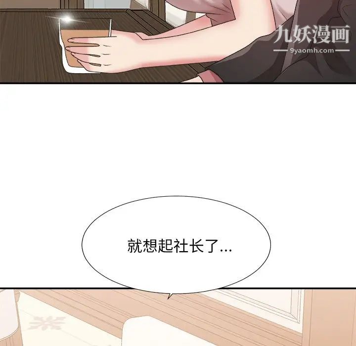 《主播小姐》漫画 第41話