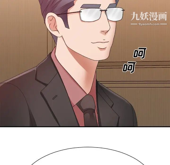 《主播小姐》漫画 第41話