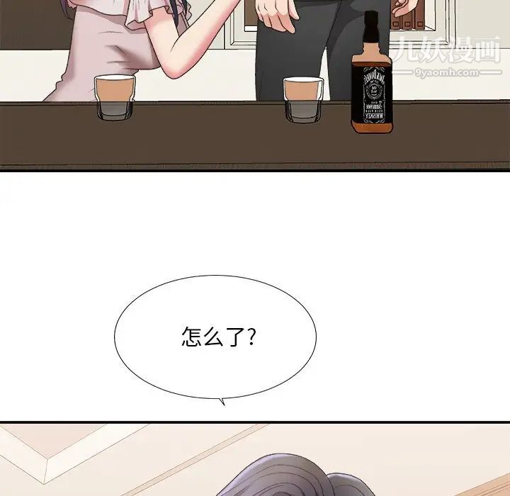 《主播小姐》漫画 第41話