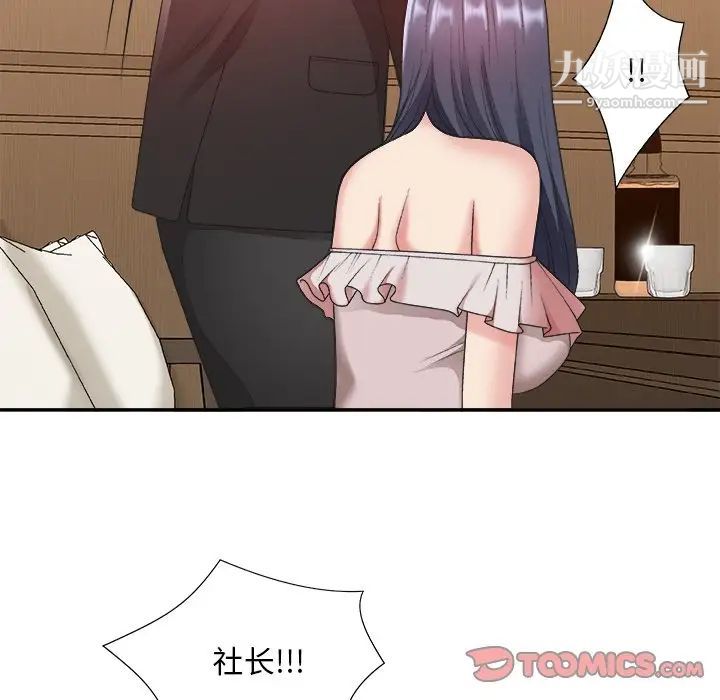 《主播小姐》漫画 第41話