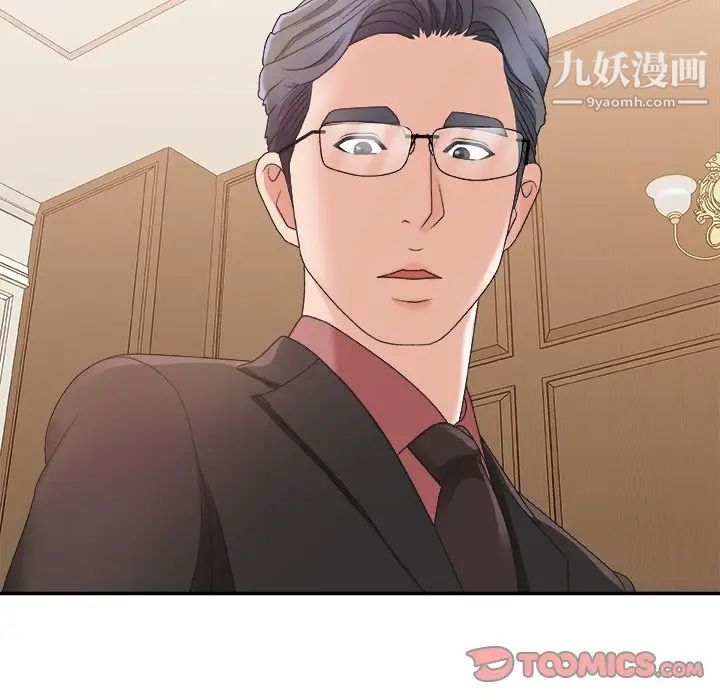 《主播小姐》漫画 第41話
