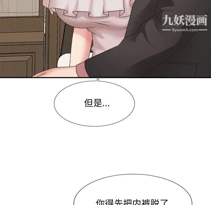 《主播小姐》漫画 第41話