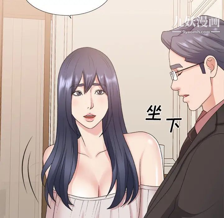 《主播小姐》漫画 第41話