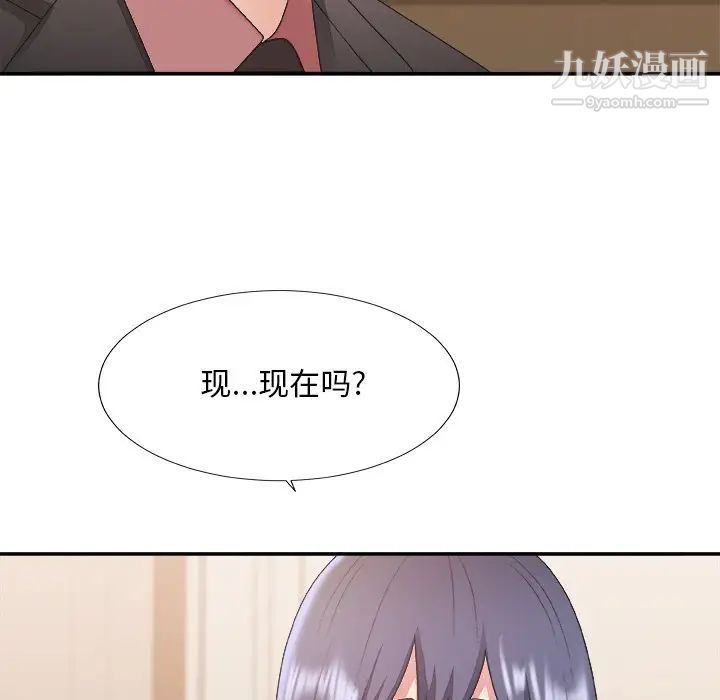 《主播小姐》漫画 第41話