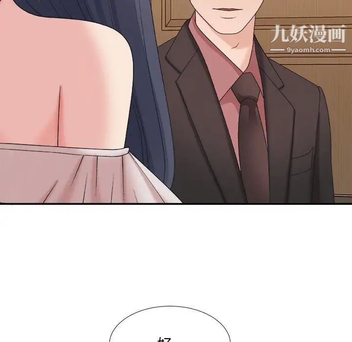 《主播小姐》漫画 第41話