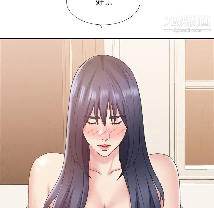 《主播小姐》漫画 第41話