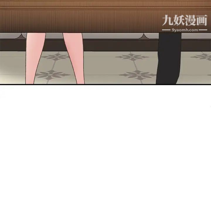 《主播小姐》漫画 第41話