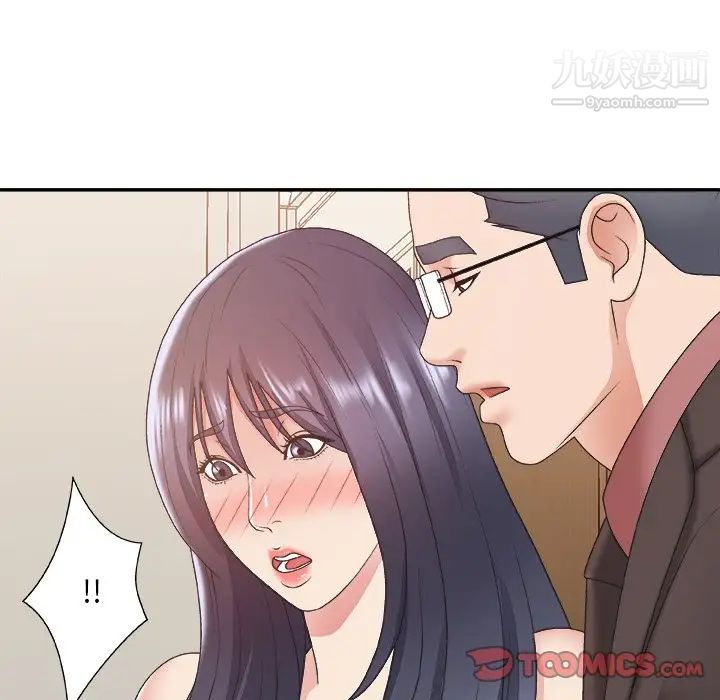 《主播小姐》漫画 第41話