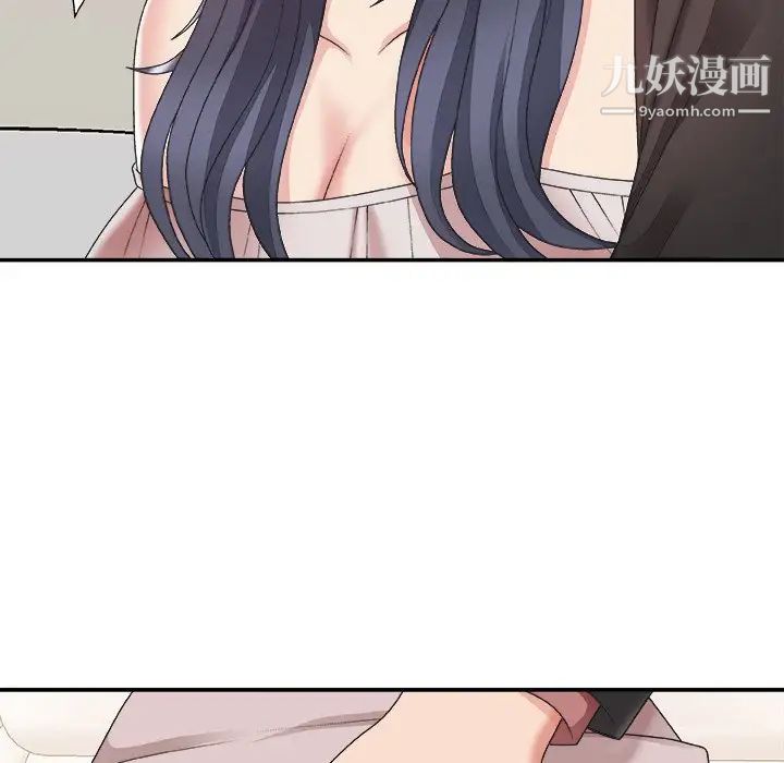 《主播小姐》漫画 第41話