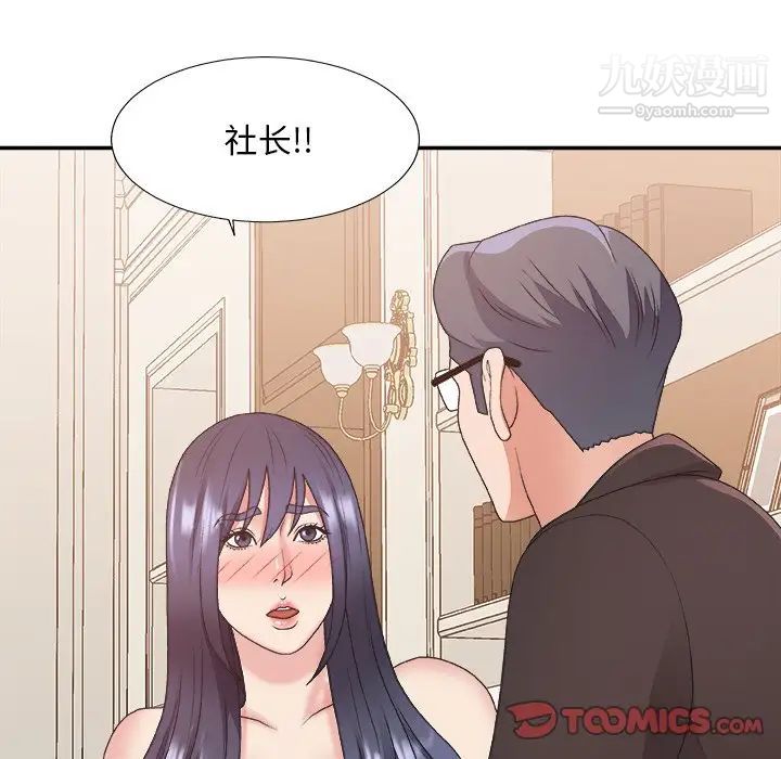 《主播小姐》漫画 第41話