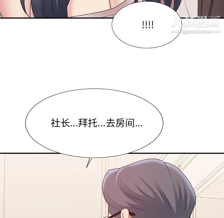 《主播小姐》漫画 第41話