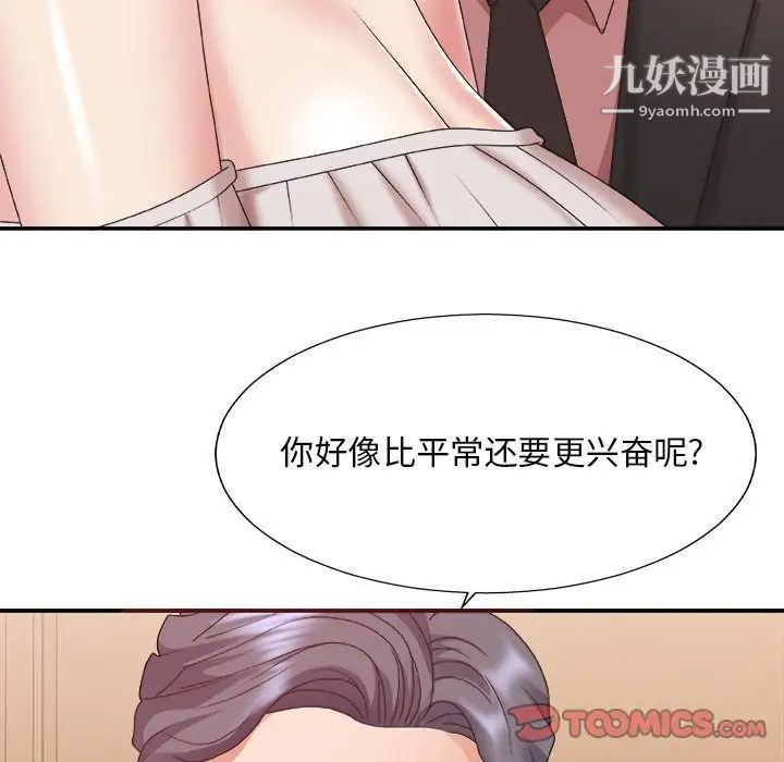 《主播小姐》漫画 第41話