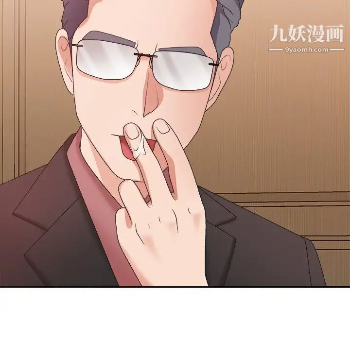 《主播小姐》漫画 第41話