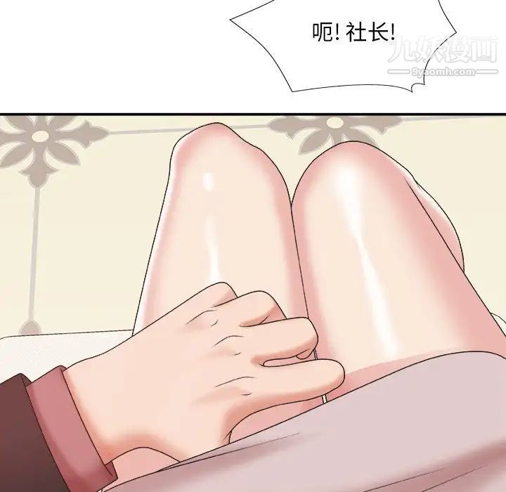 《主播小姐》漫画 第41話