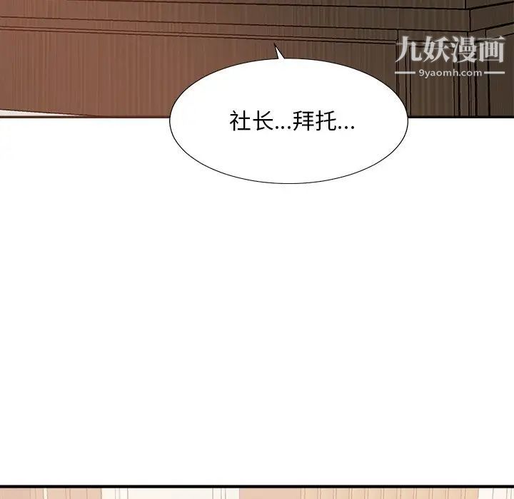 《主播小姐》漫画 第41話