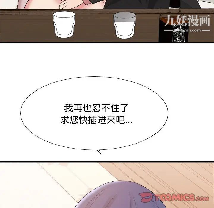 《主播小姐》漫画 第41話
