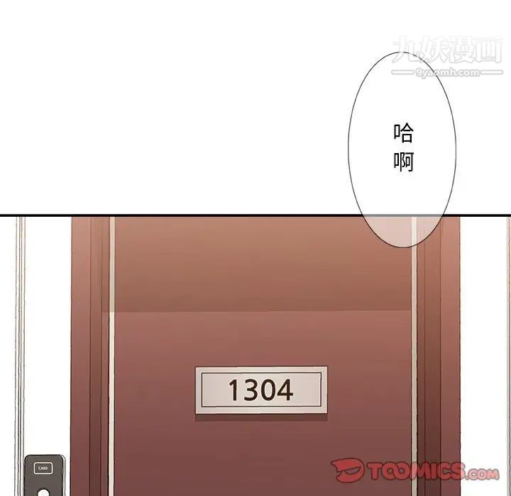 《主播小姐》漫画 第41話