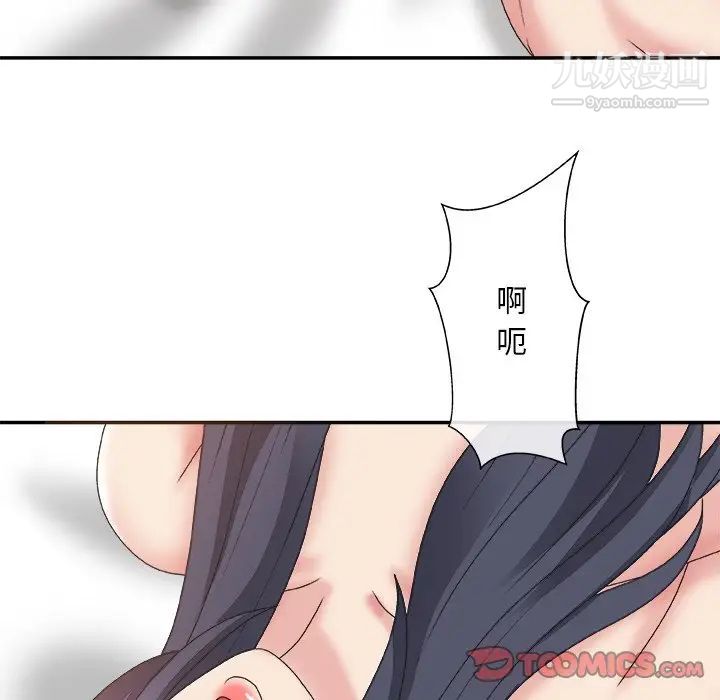 《主播小姐》漫画 第41話
