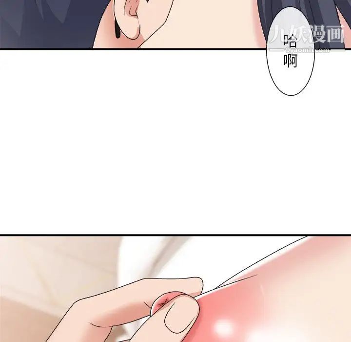 《主播小姐》漫画 第41話