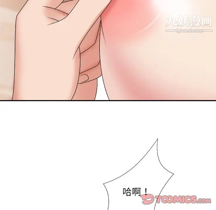《主播小姐》漫画 第41話