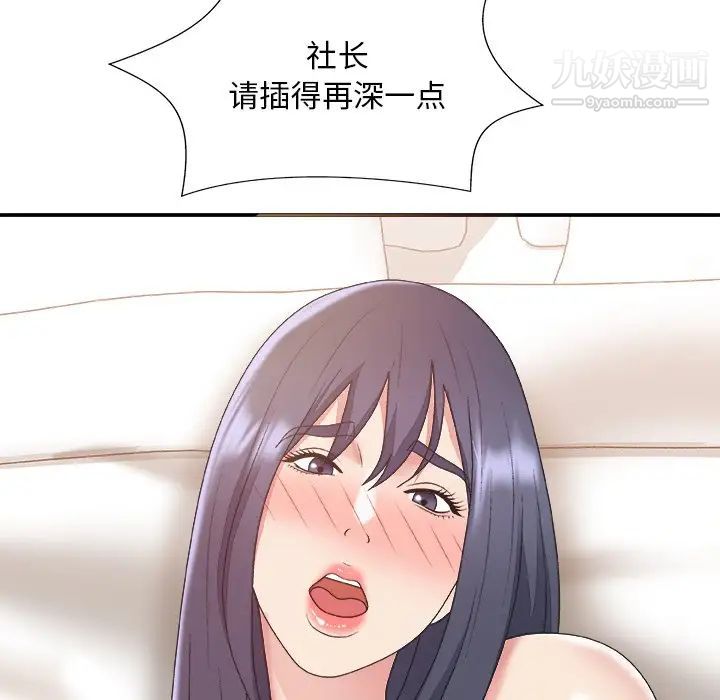 《主播小姐》漫画 第41話