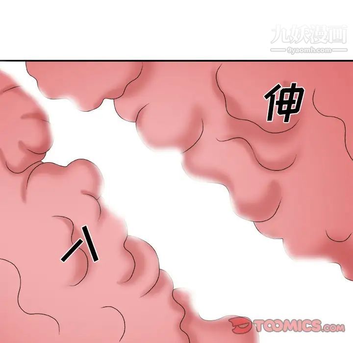 《主播小姐》漫画 第41話